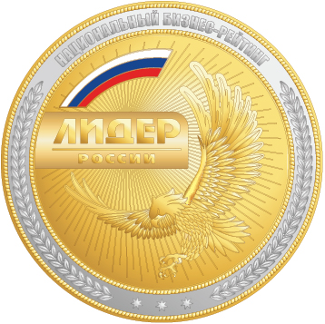 Национальный Бизнес-рейтинг, Лидер России 2015